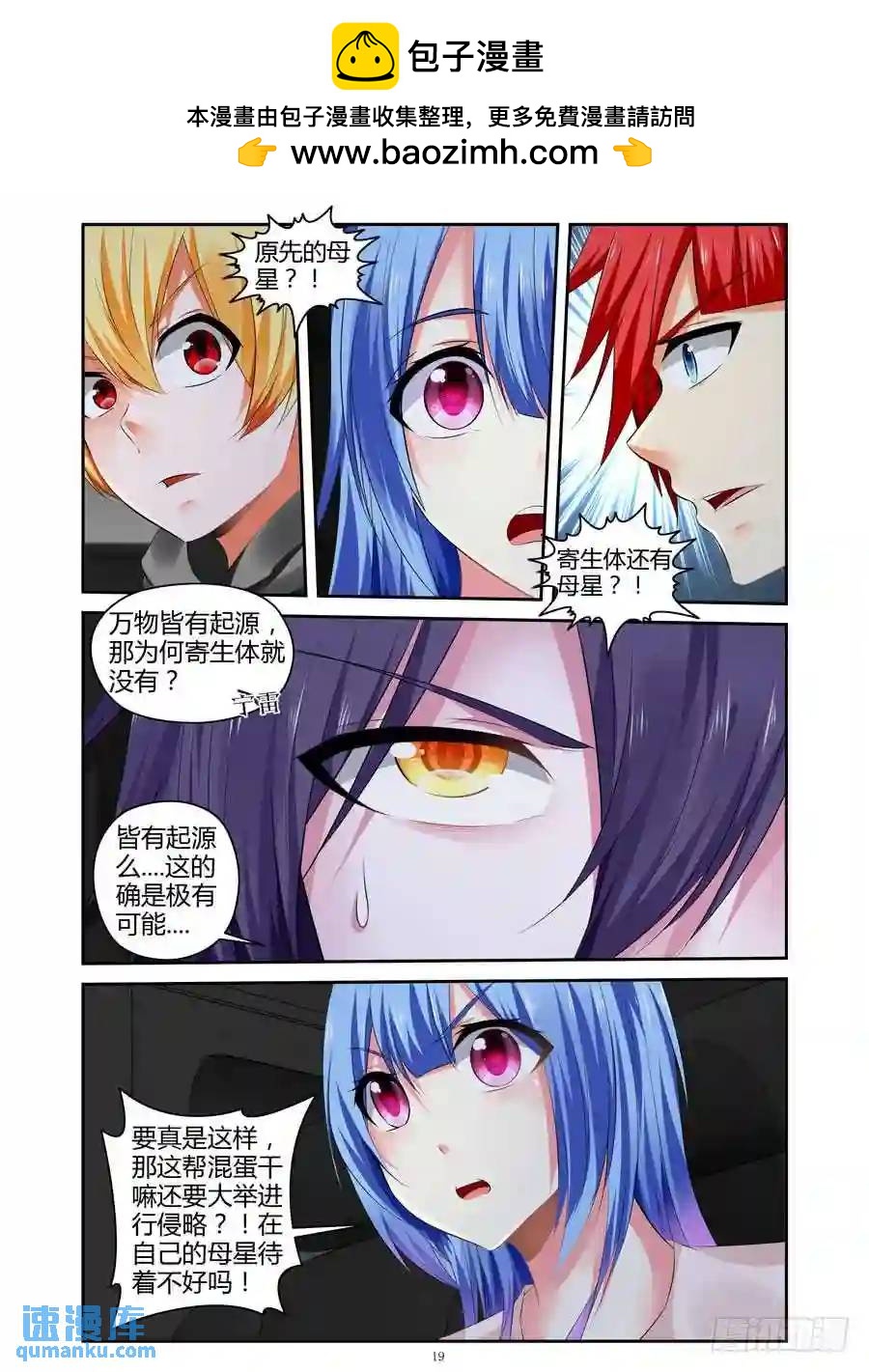 295.进入秘密虫洞！（下）-第306话