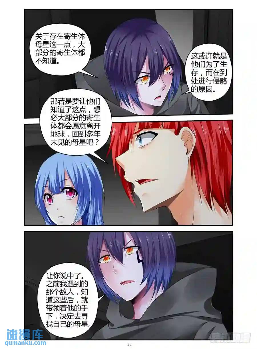 295.进入秘密虫洞！（下）-第306话