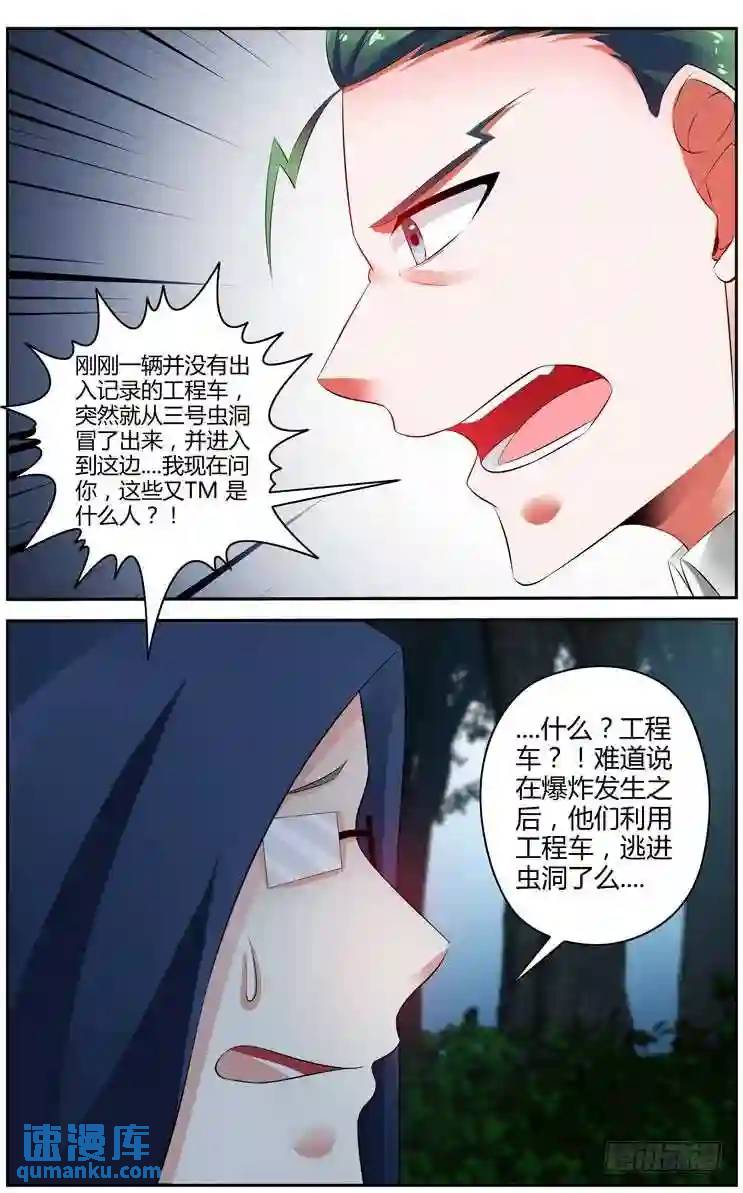 297.潜入作战！（下）-第308话