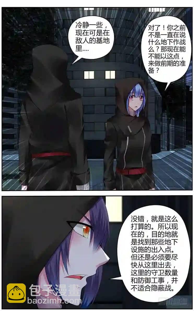 297.潜入作战！（下）-第308话