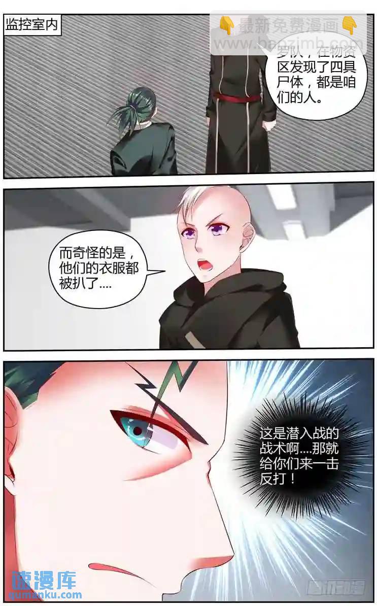 297.潜入作战！（下）-第308话