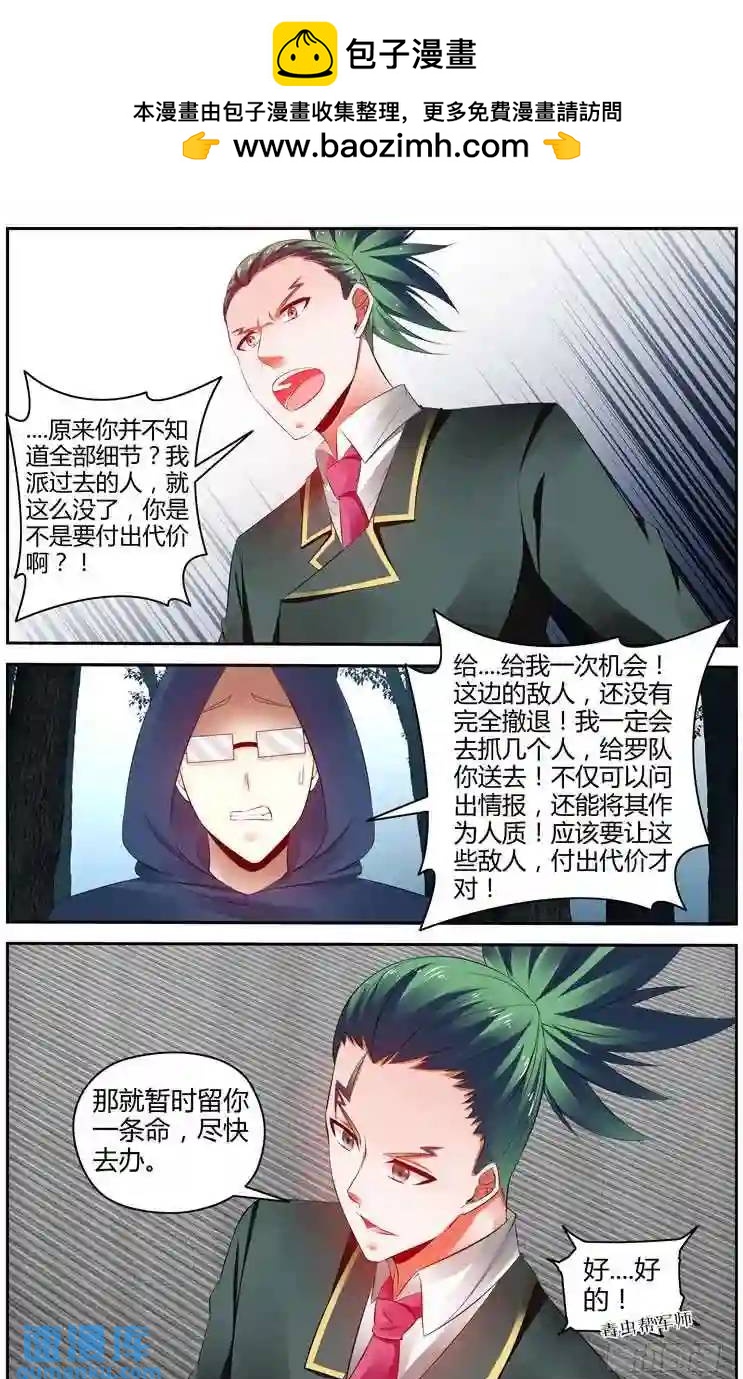 297.潜入作战！（下）-第308话