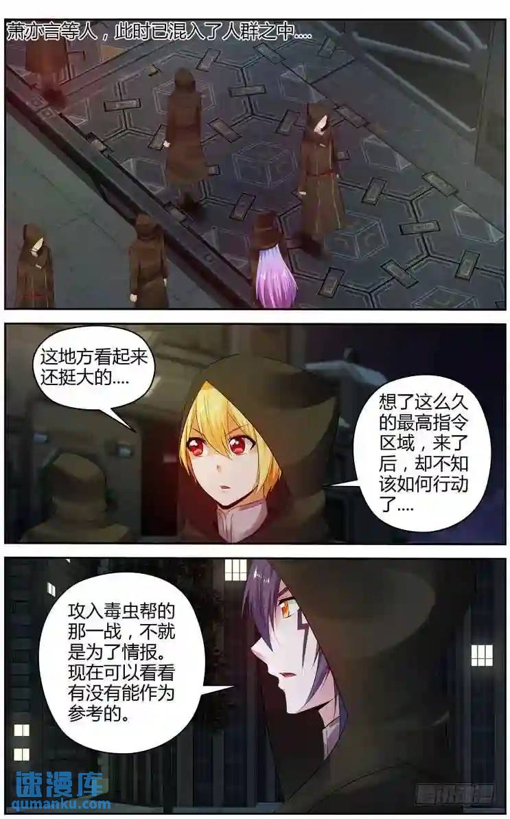 297.潜入作战！（下）-第308话