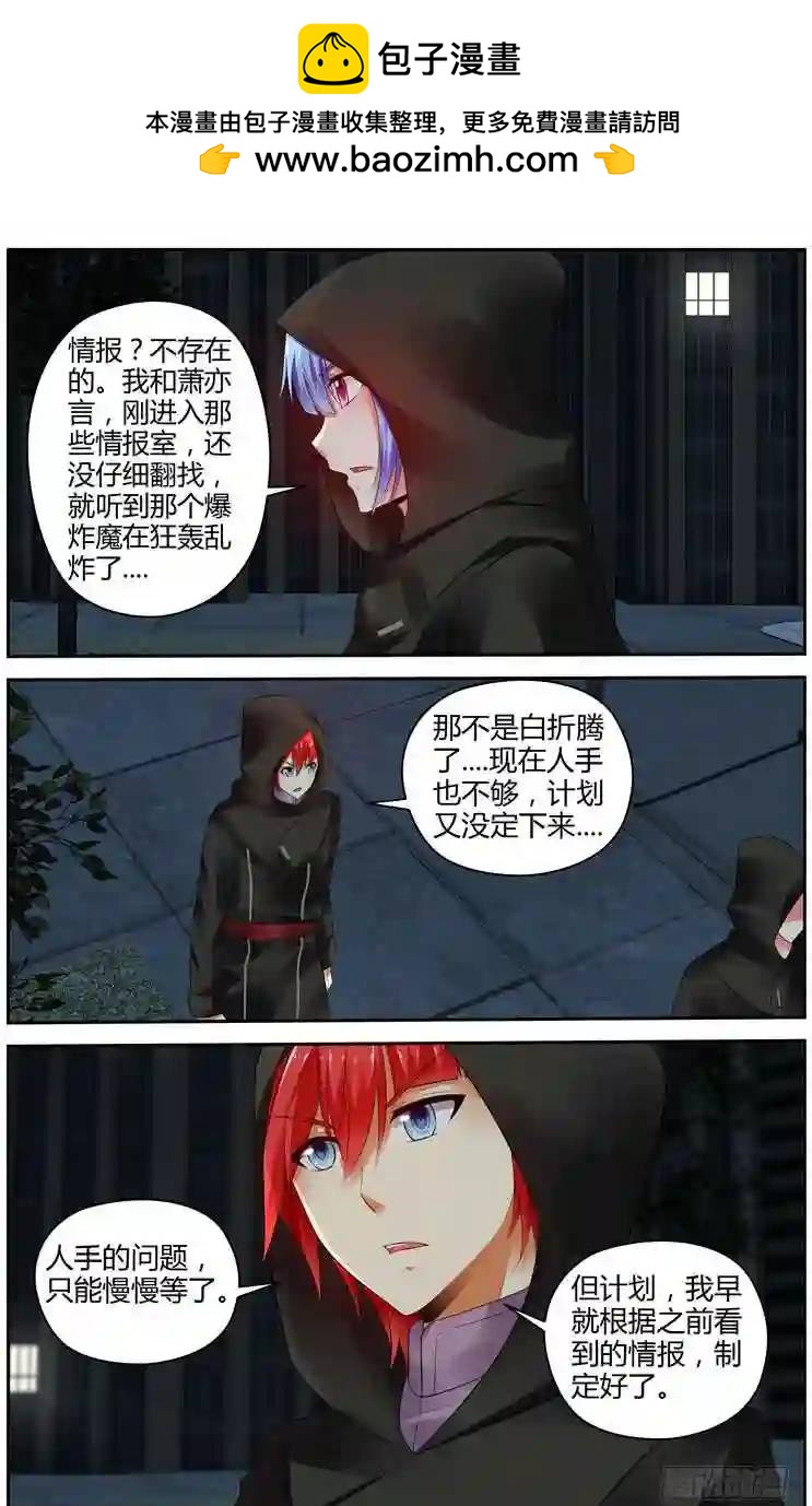 297.潜入作战！（下）-第308话