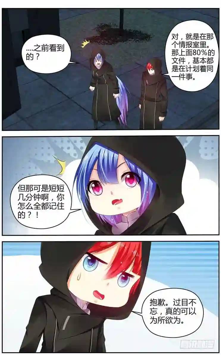 297.潜入作战！（下）-第308话