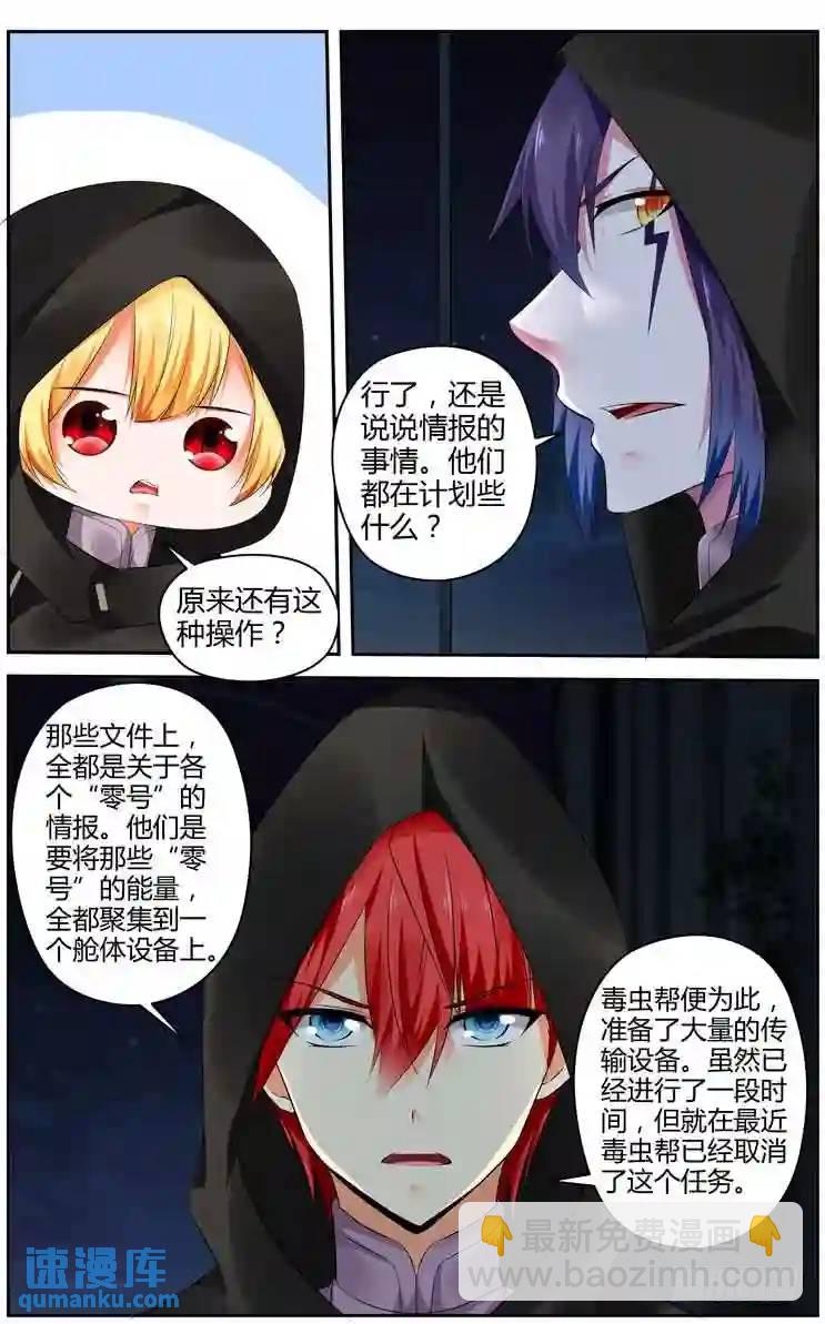 297.潜入作战！（下）-第308话