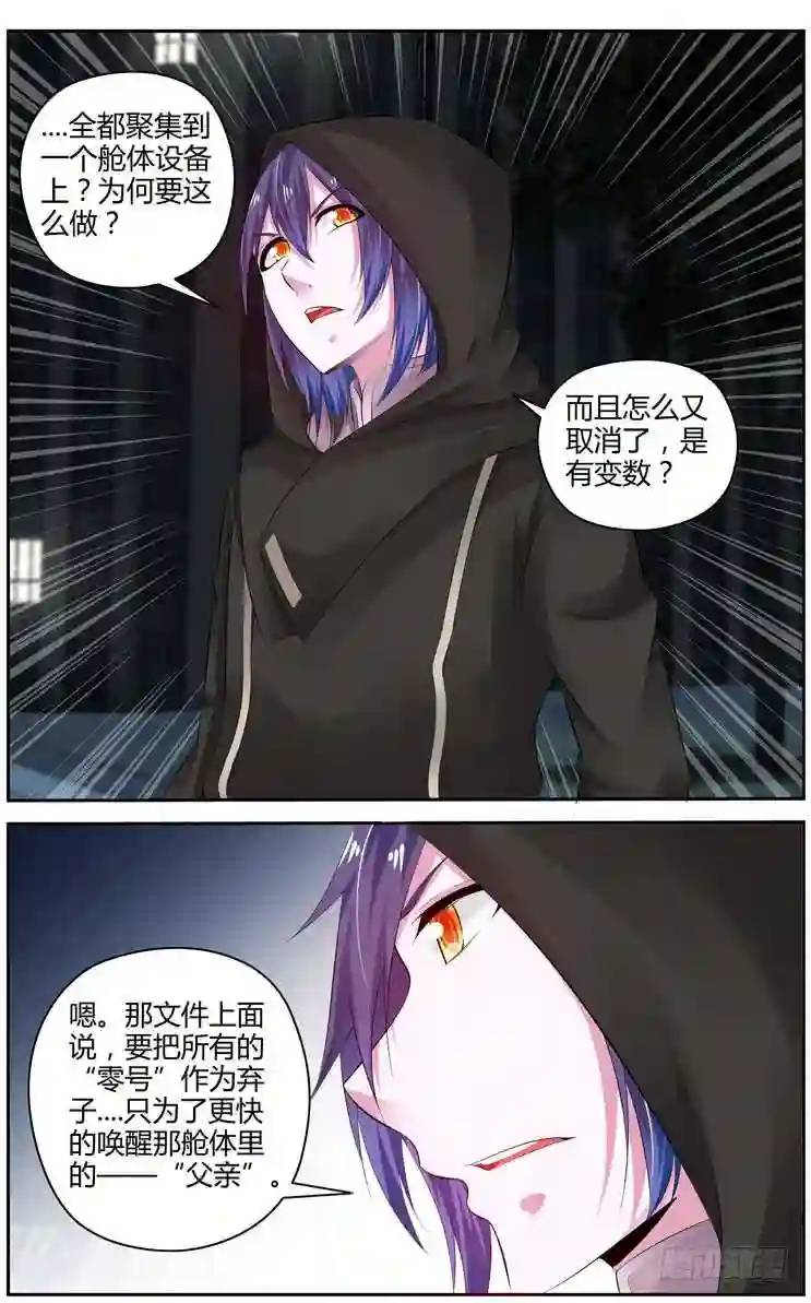 297.潜入作战！（下）-第308话