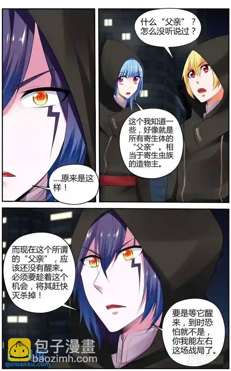 297.潜入作战！（下）-第308话