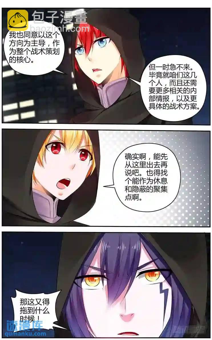 297.潜入作战！（下）-第308话