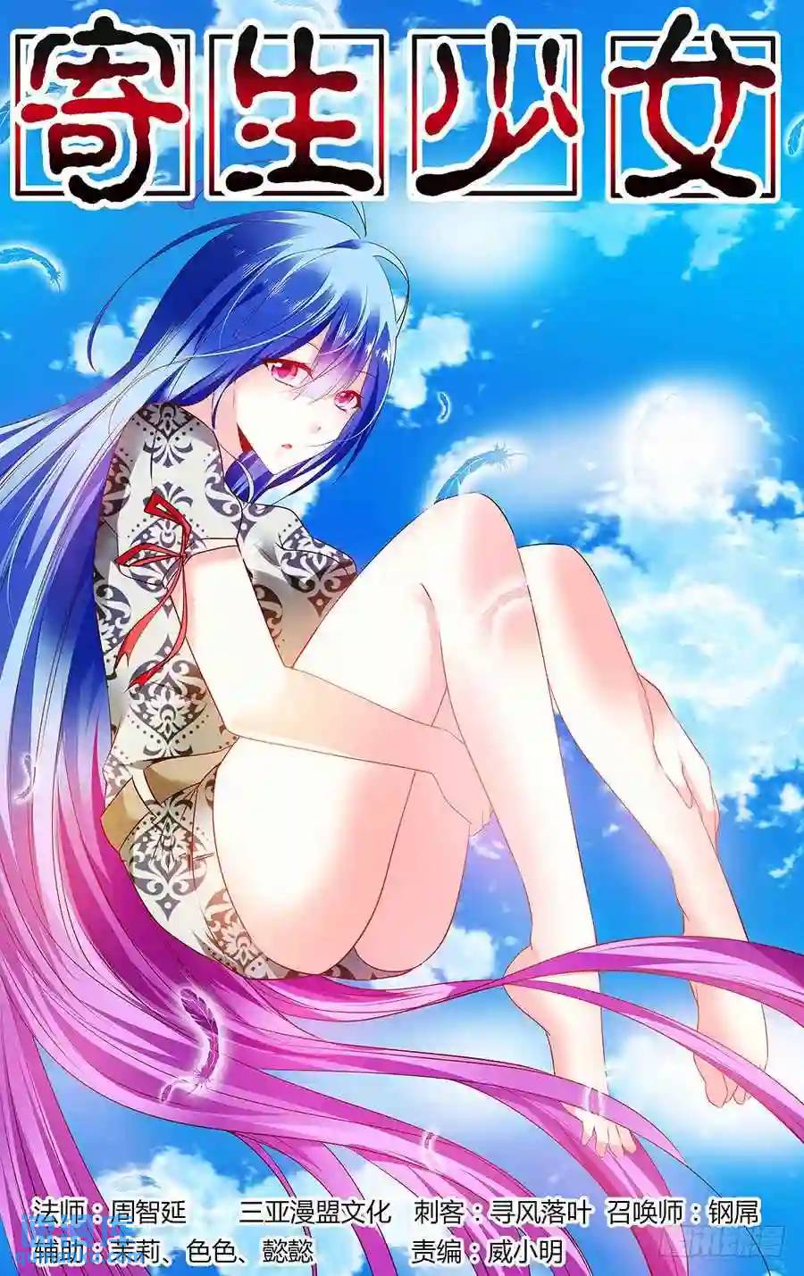 299.毒虫帮战场的后续（下）-第310话