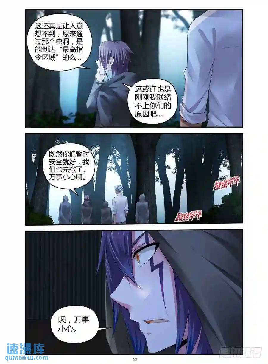 299.毒虫帮战场的后续（下）-第310话