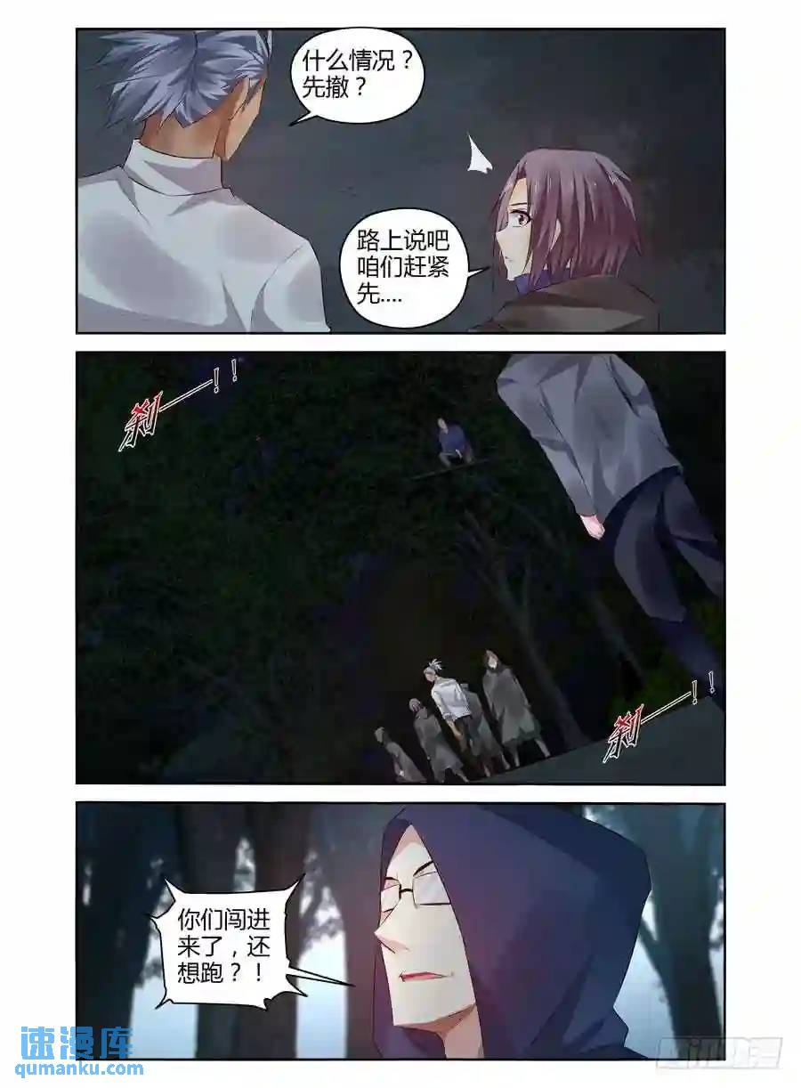 299.毒虫帮战场的后续（下）-第310话