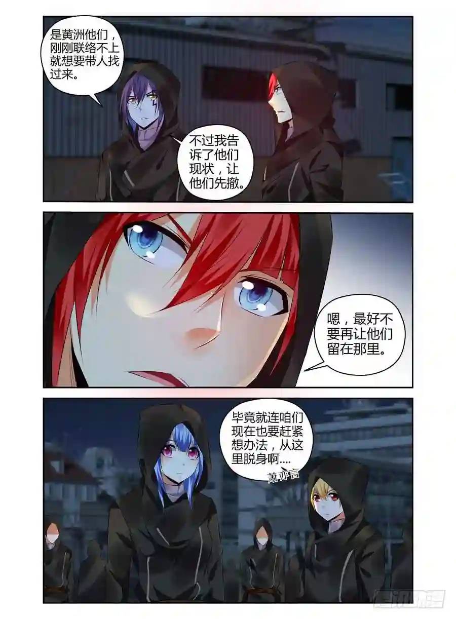 299.毒虫帮战场的后续（下）-第310话
