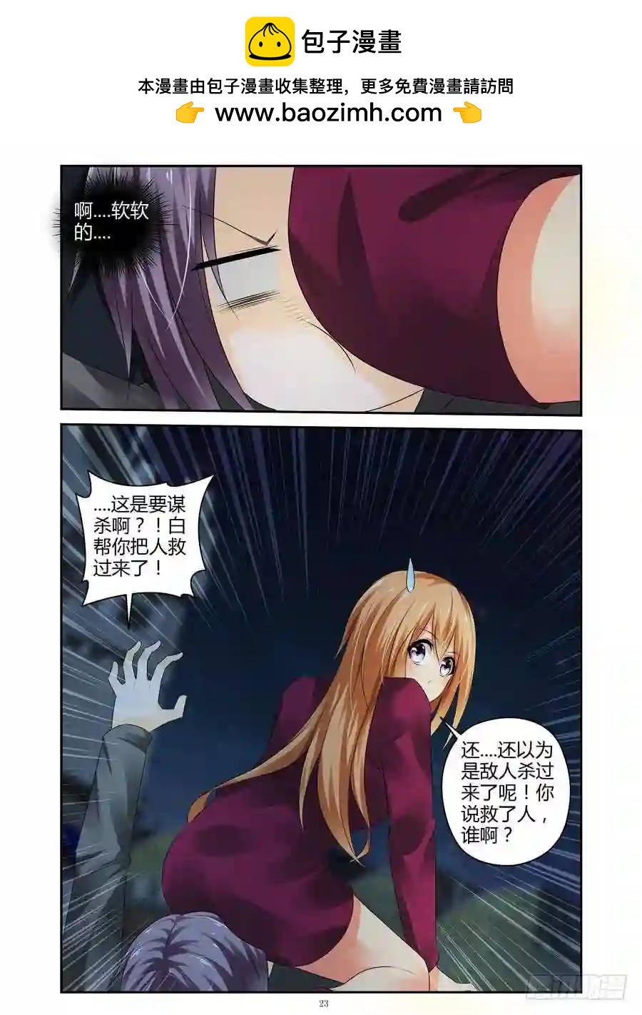 299.毒虫帮战场的后续（下）-第310话