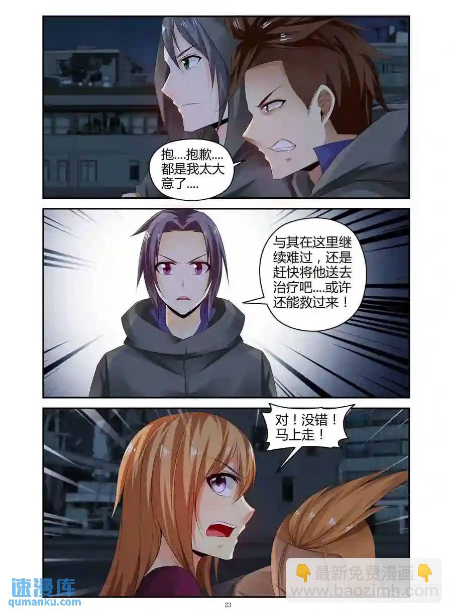 299.毒虫帮战场的后续（下）-第310话