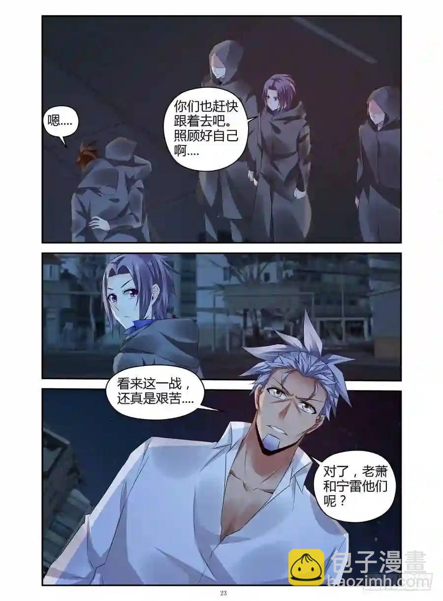 299.毒虫帮战场的后续（下）-第310话