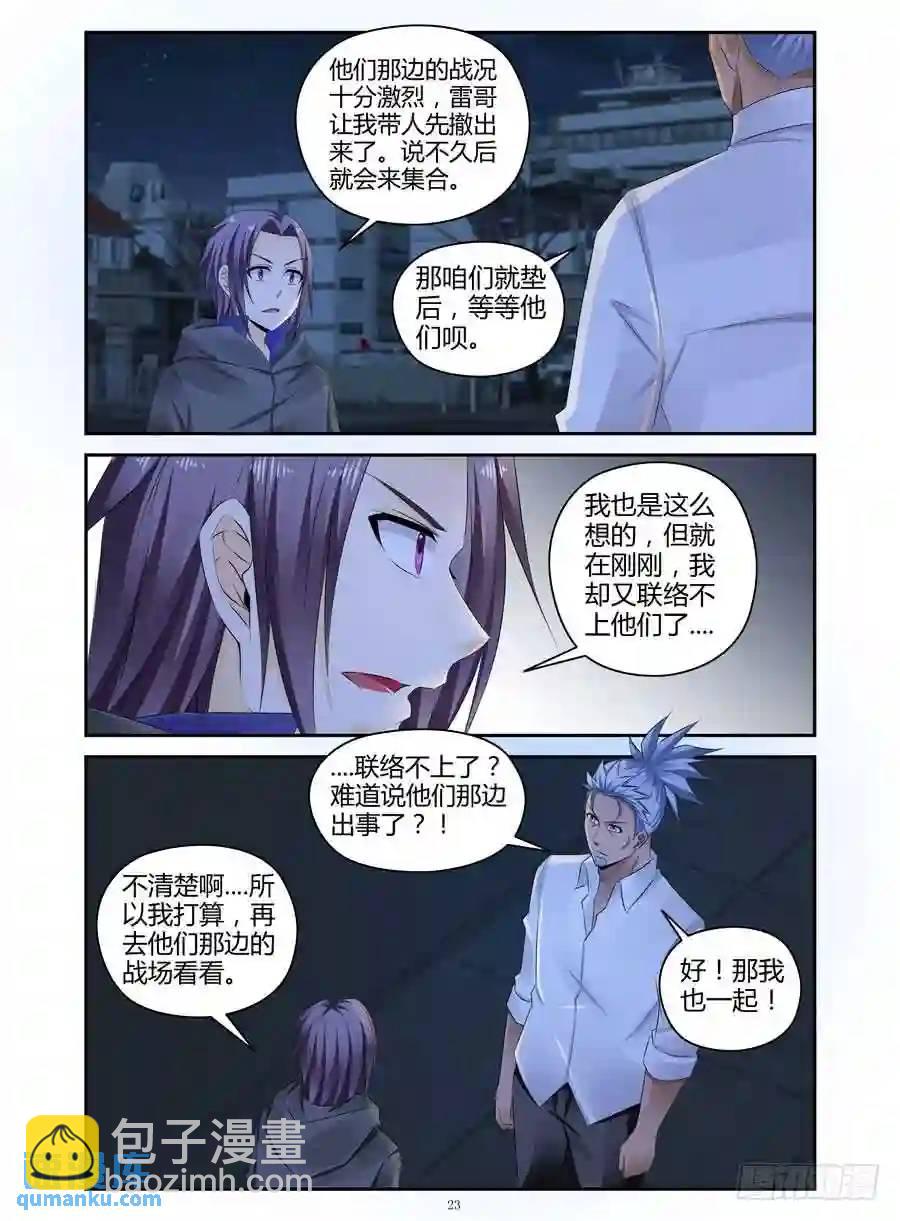299.毒虫帮战场的后续（下）-第310话