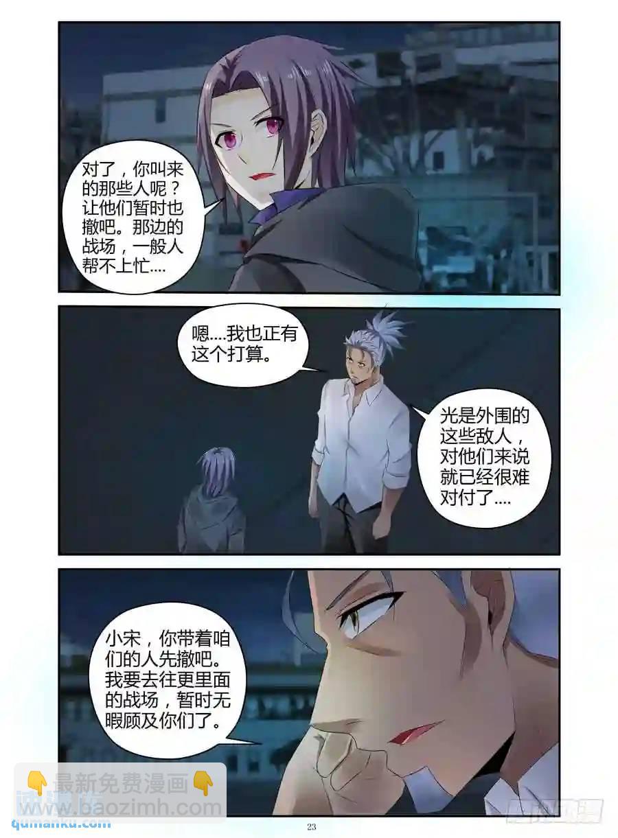 299.毒虫帮战场的后续（下）-第310话