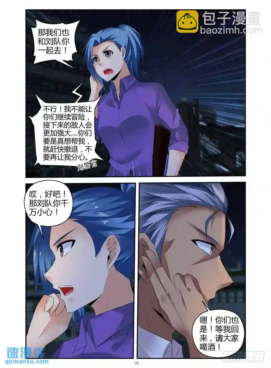 299.毒虫帮战场的后续（下）-第310话