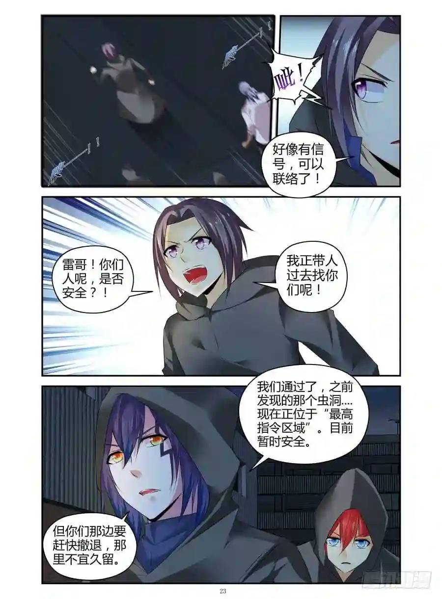 299.毒虫帮战场的后续（下）-第310话