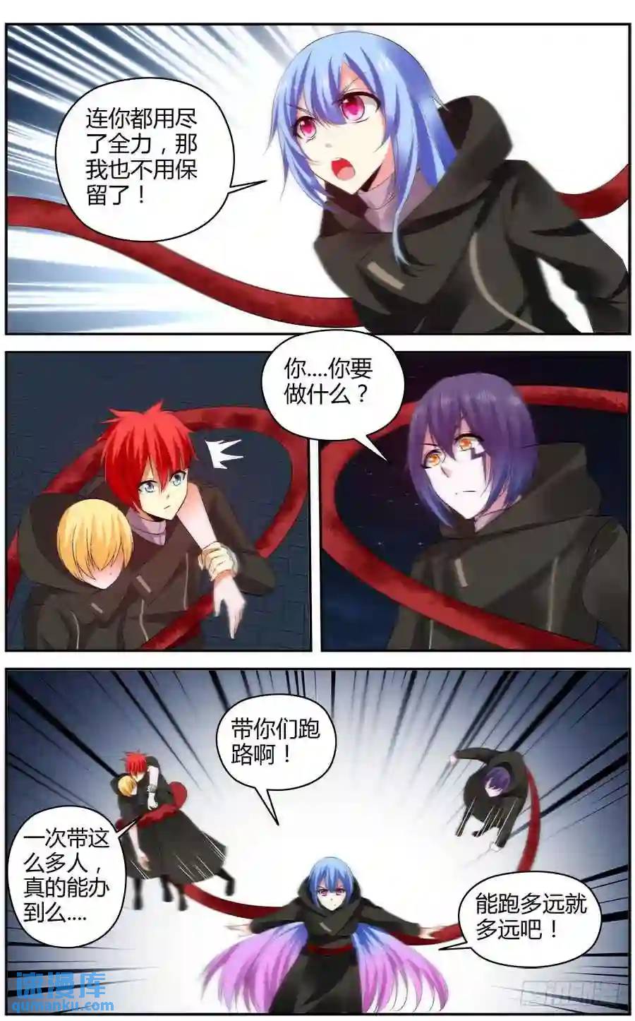 301.逃离战场！-第312话