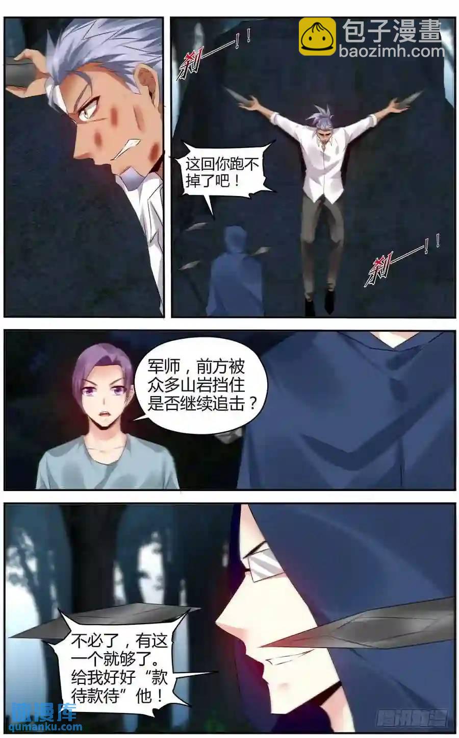 301.逃离战场！-第312话
