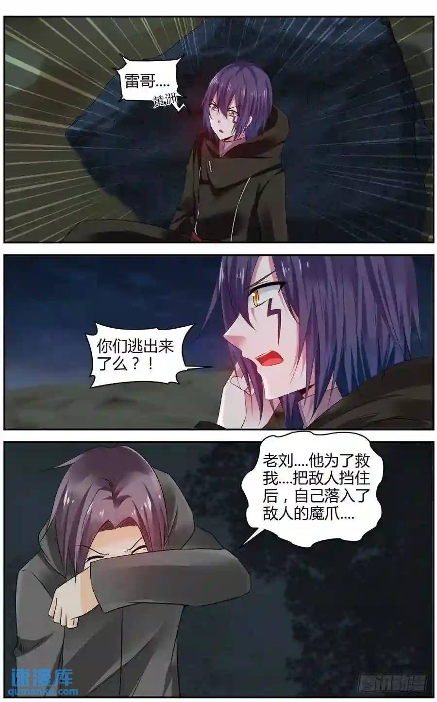 301.逃离战场！-第312话