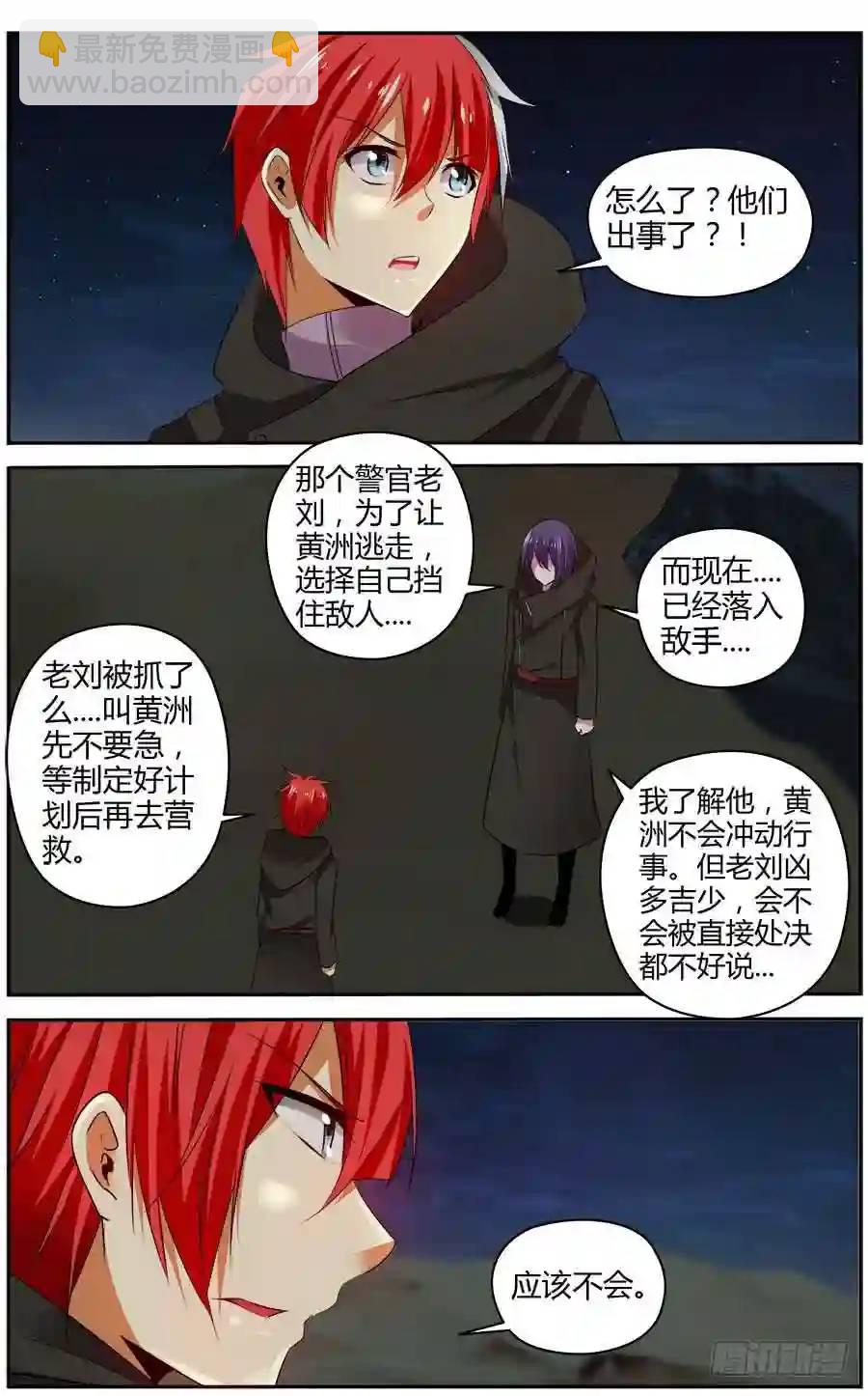 301.逃离战场！-第312话