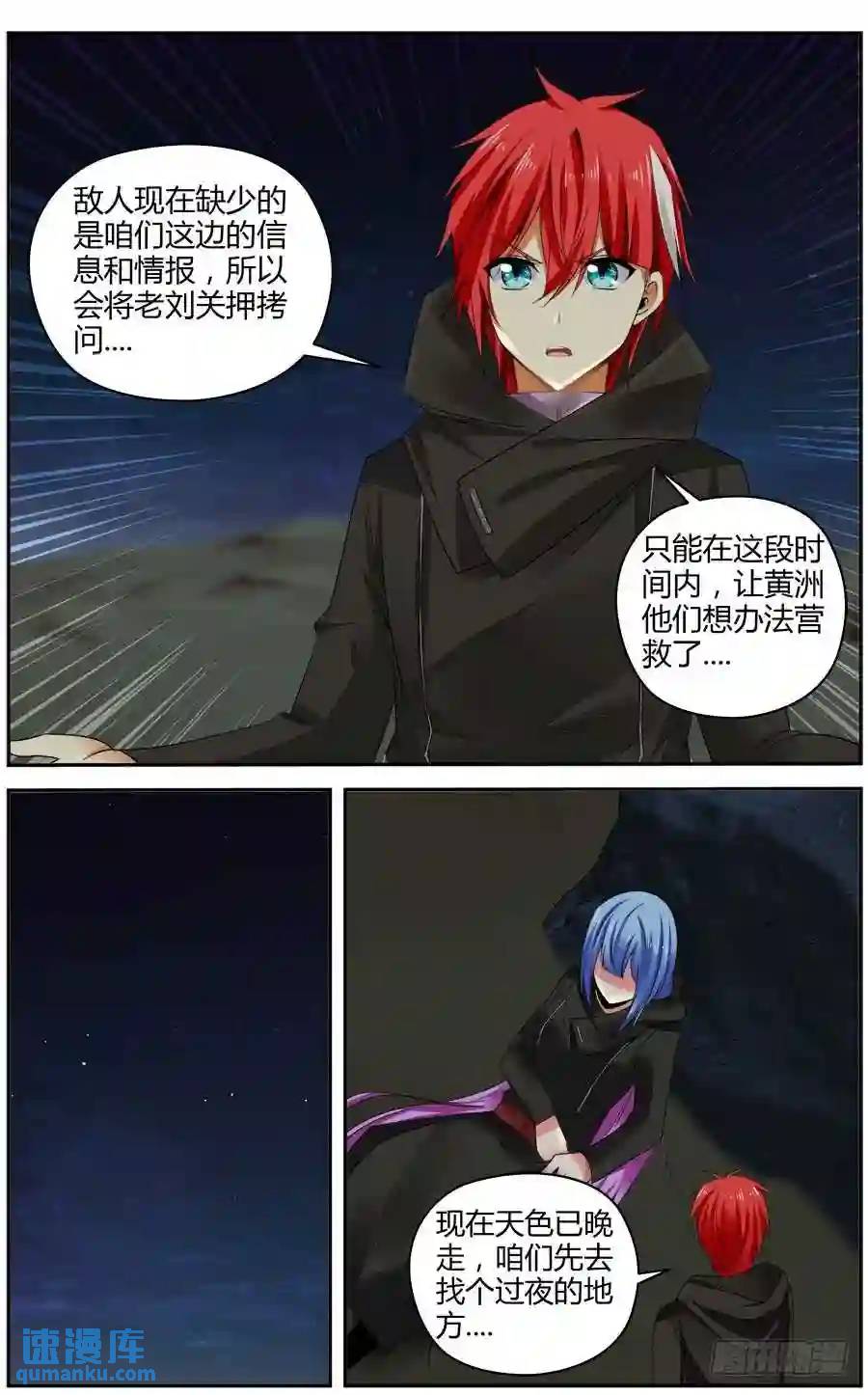 301.逃离战场！-第312话