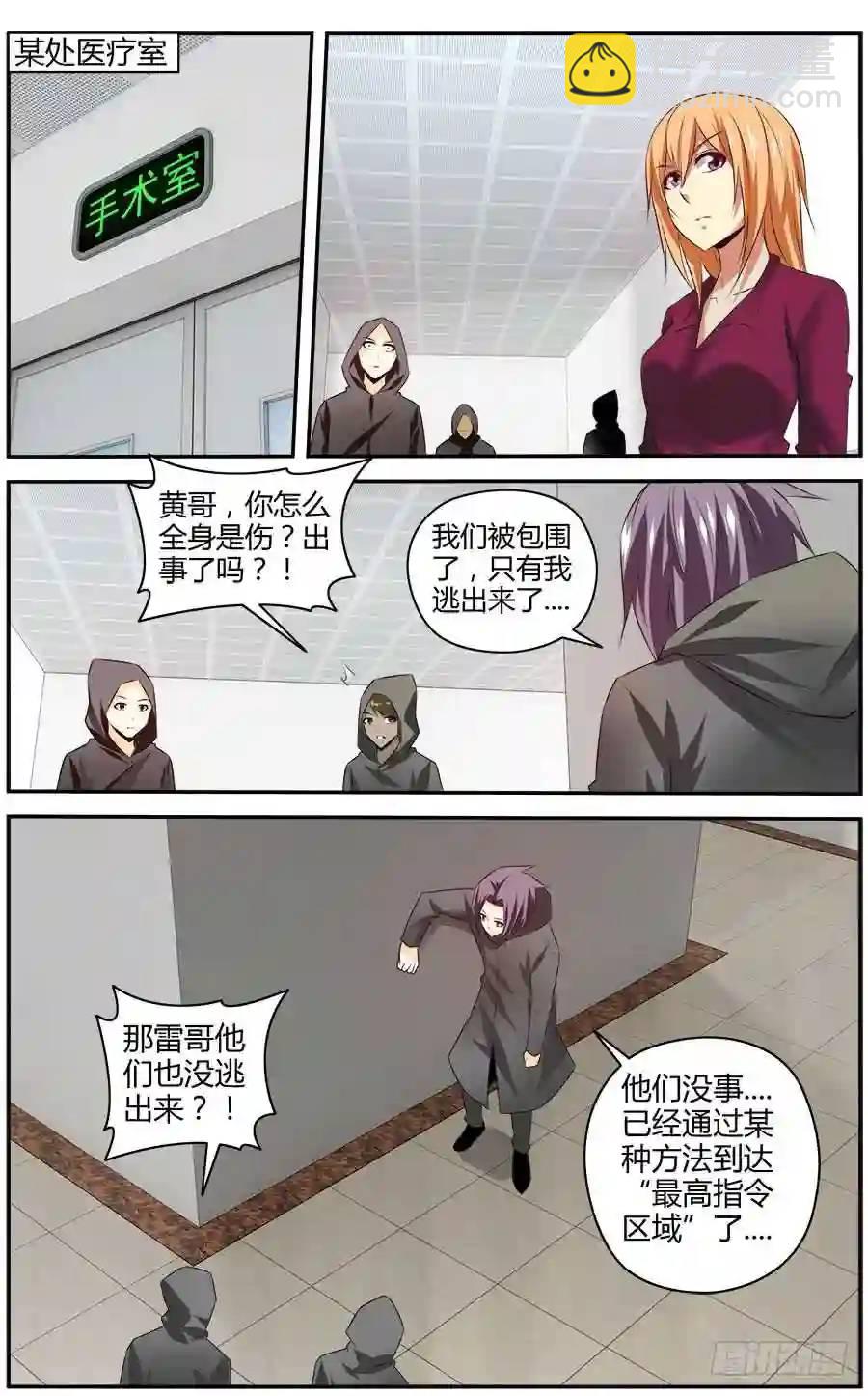 301.逃离战场！-第312话