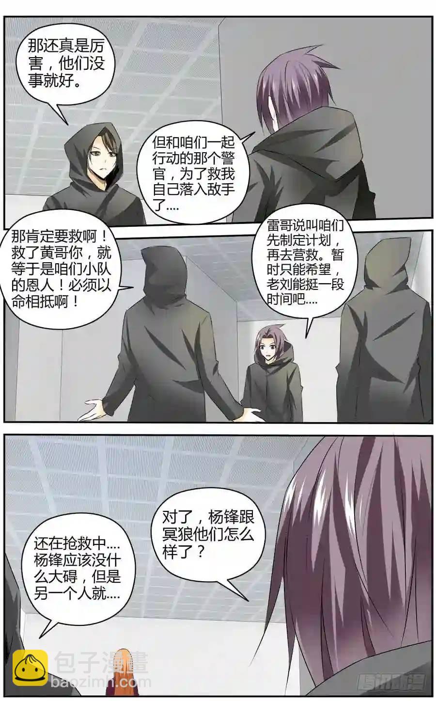 301.逃离战场！-第312话