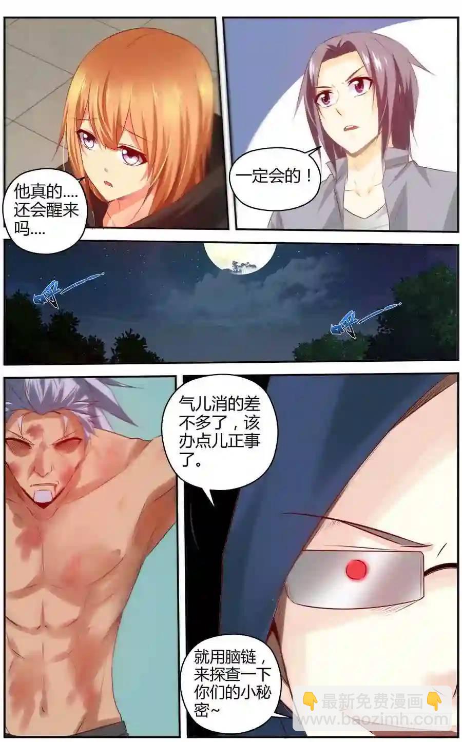 301.逃离战场！-第312话