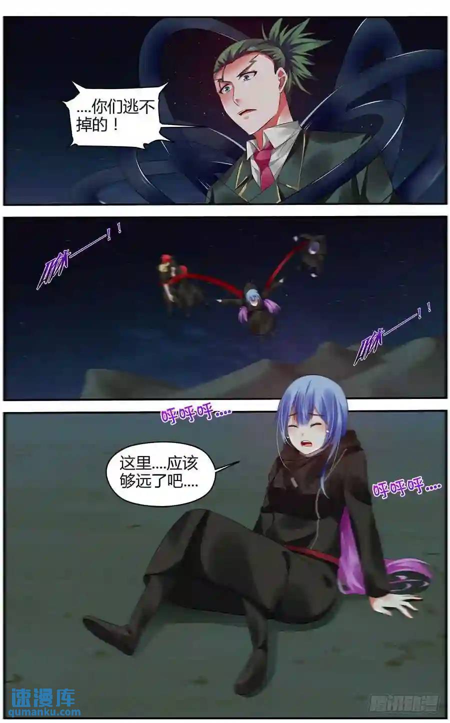301.逃离战场！-第312话