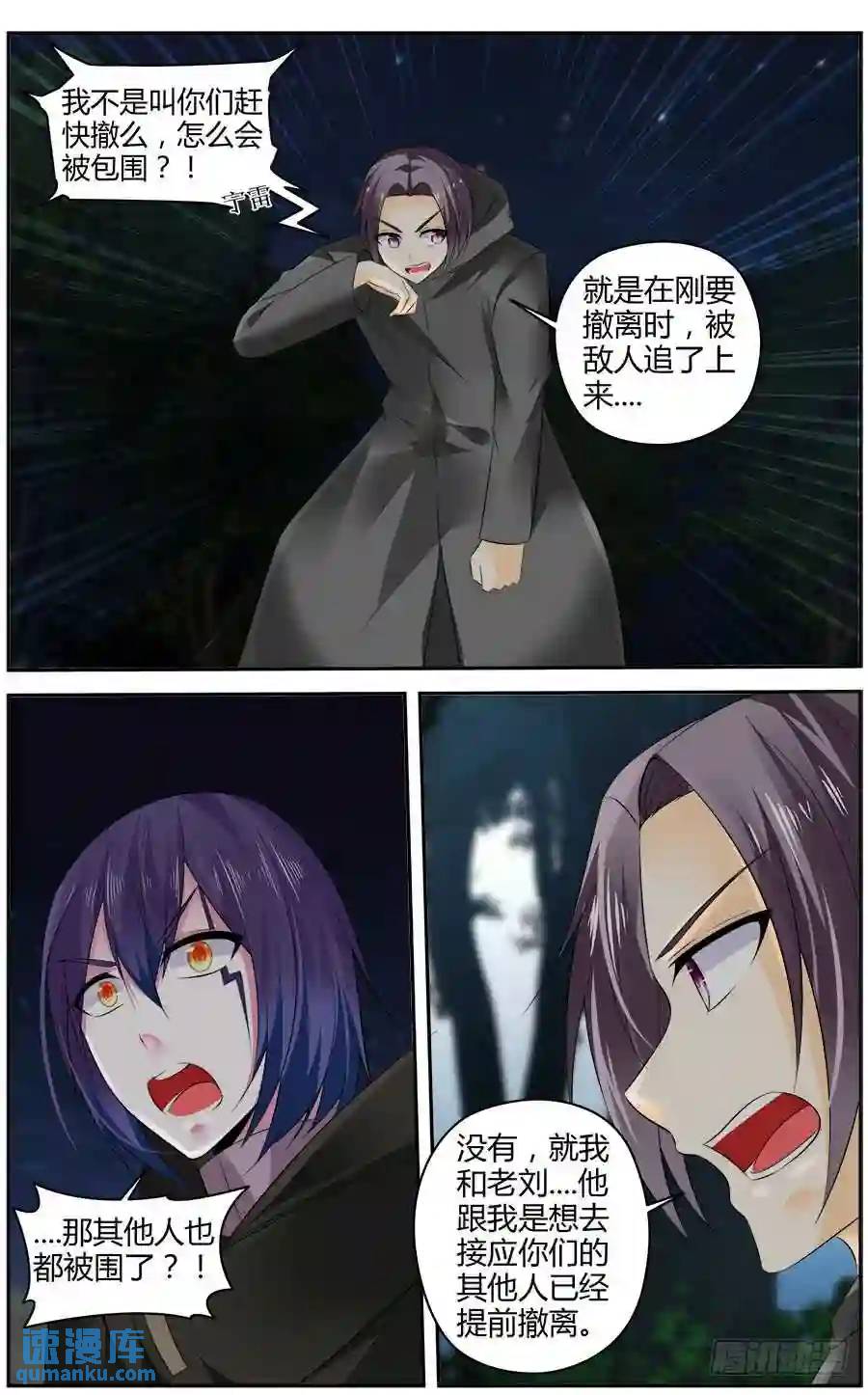 301.逃离战场！-第312话