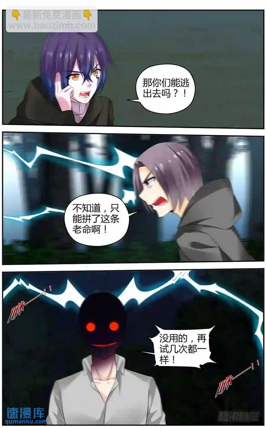 301.逃离战场！-第312话