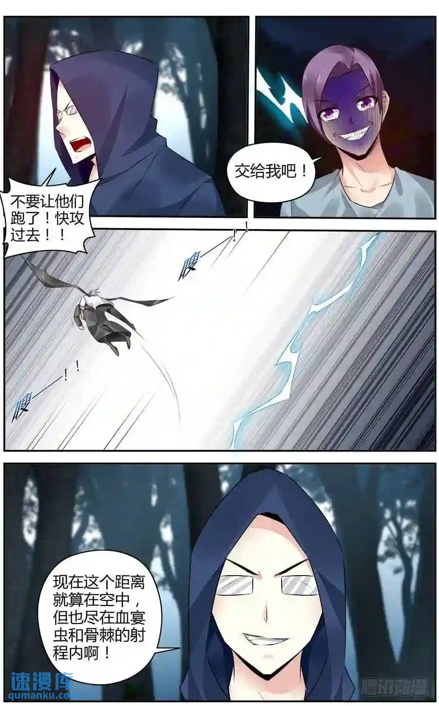301.逃离战场！-第312话