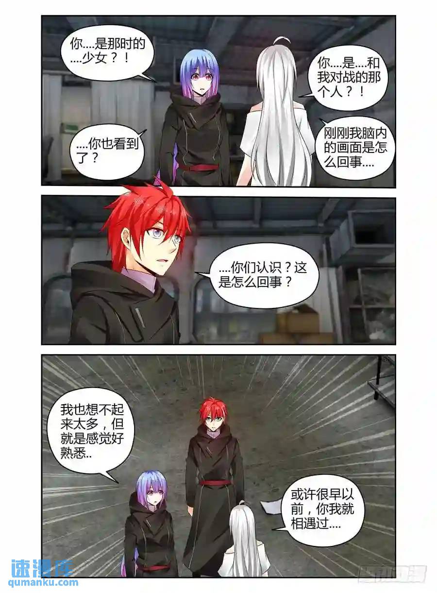 303.&ldquo;融合&rdquo;寄生体！-第314话