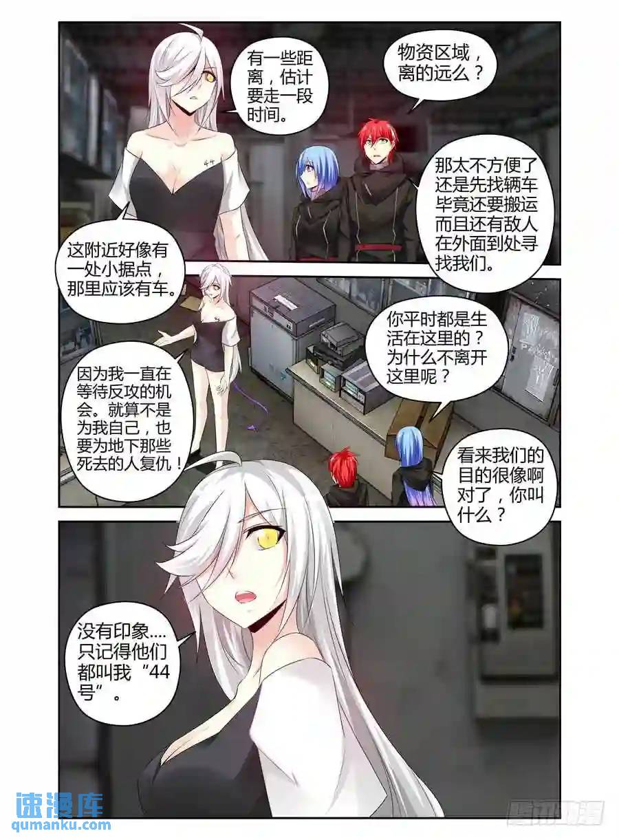 303.&ldquo;融合&rdquo;寄生体！-第314话