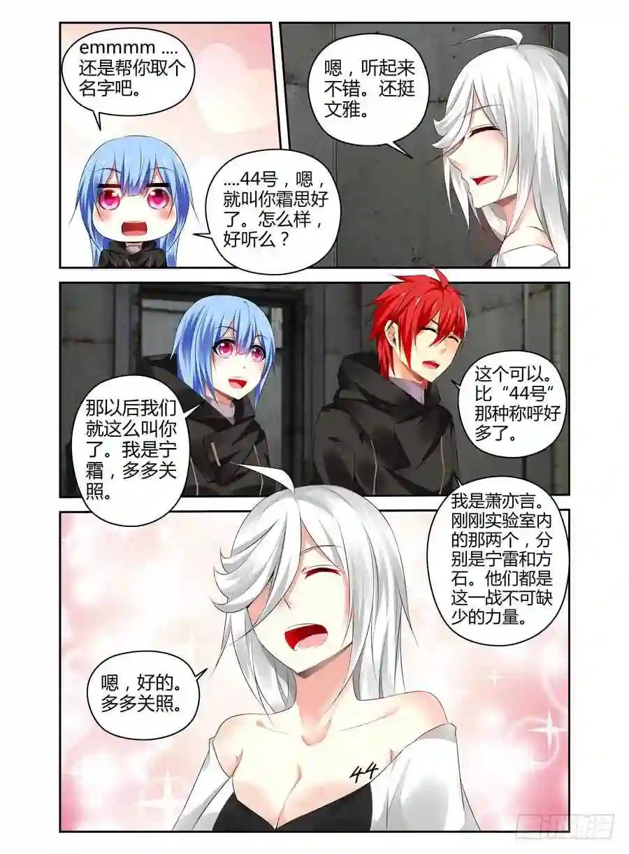303.&ldquo;融合&rdquo;寄生体！-第314话