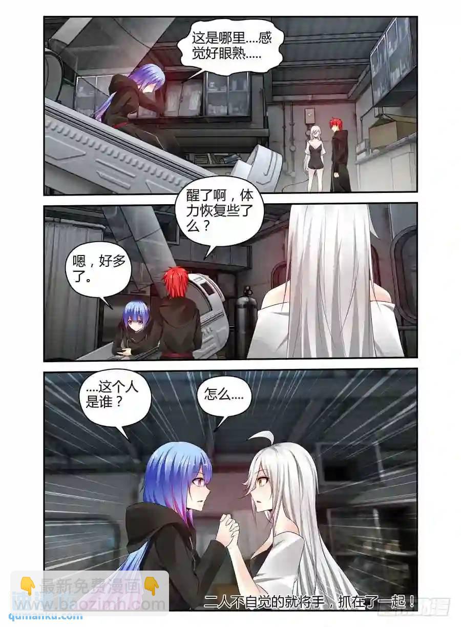 303.&ldquo;融合&rdquo;寄生体！-第314话