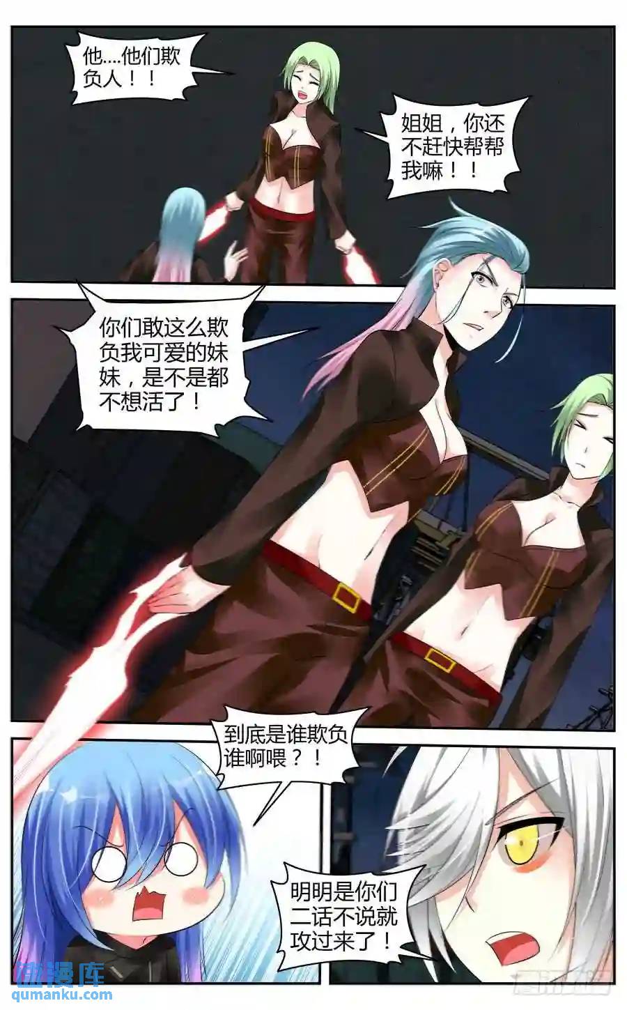 305.物资区域战！（下）-第316话