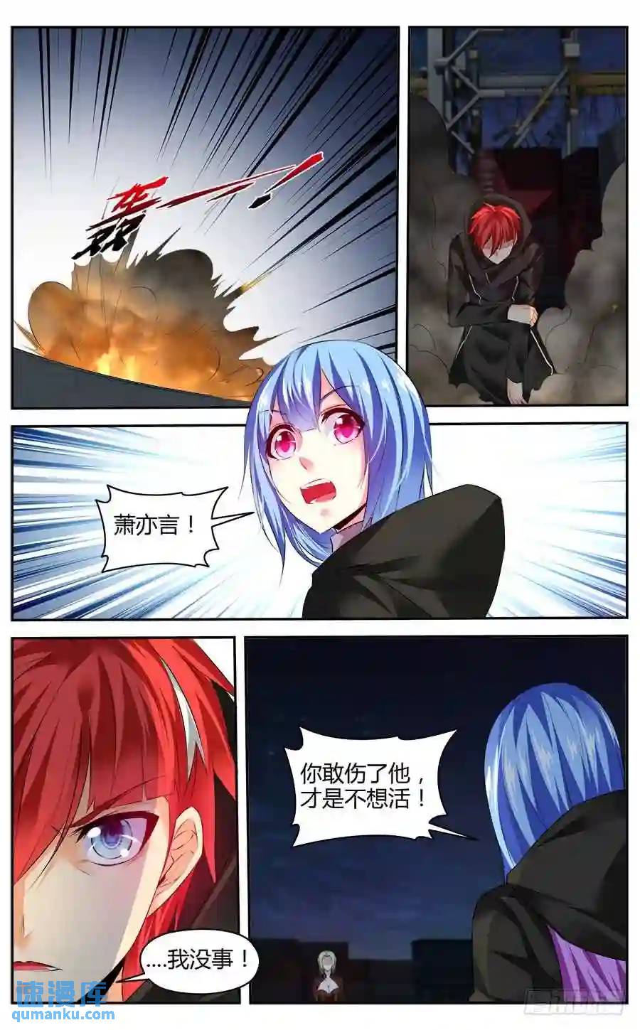 305.物资区域战！（下）-第316话