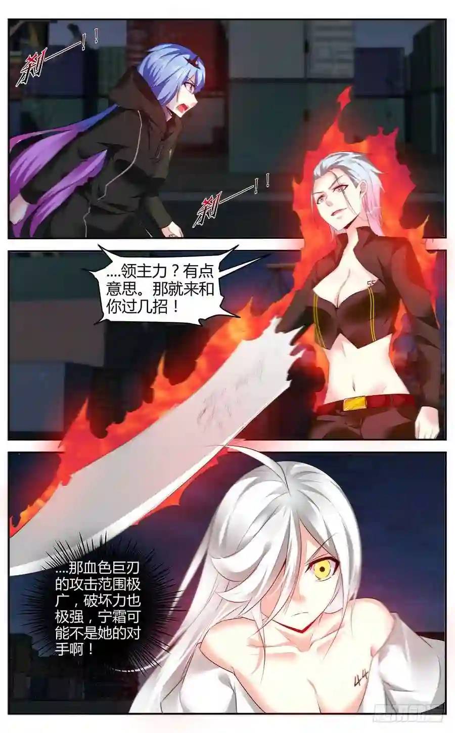 305.物资区域战！（下）-第316话