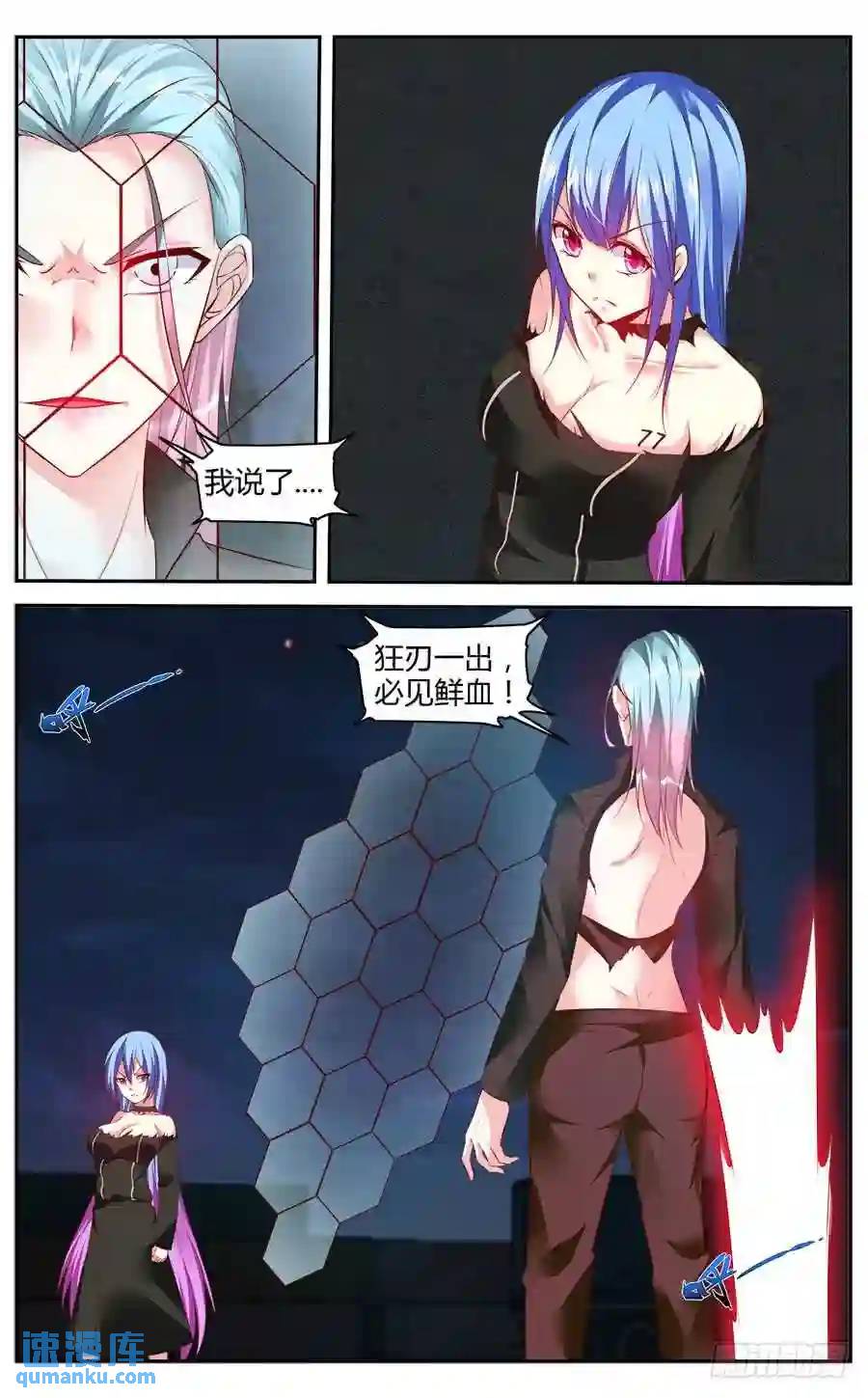 305.物资区域战！（下）-第316话