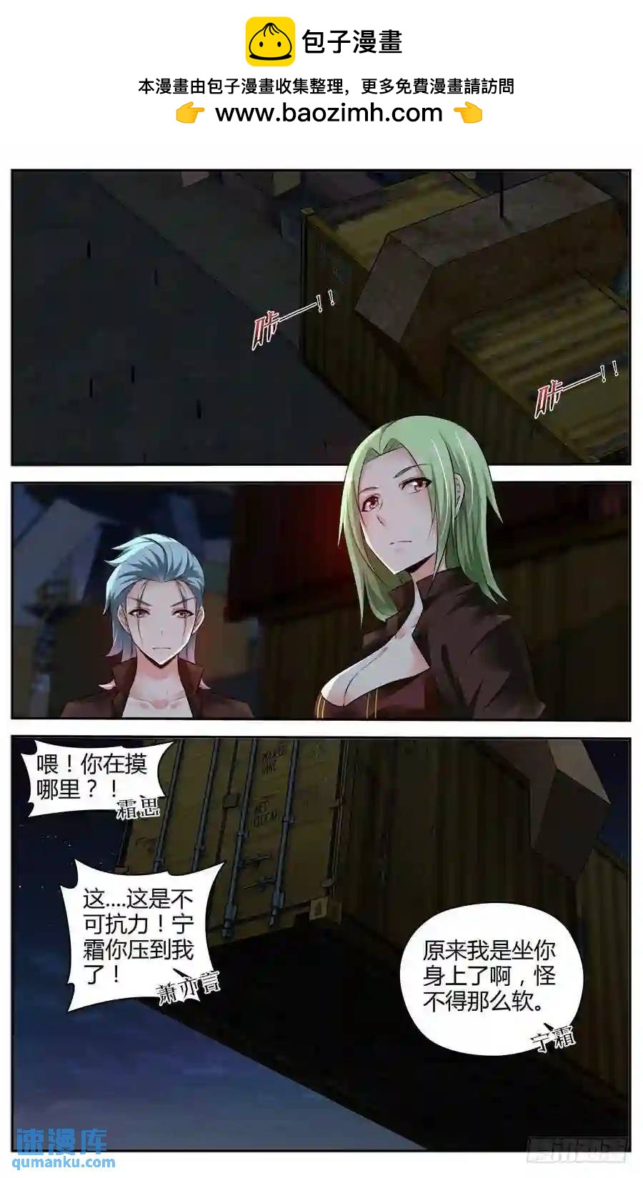 305.物资区域战！（下）-第316话