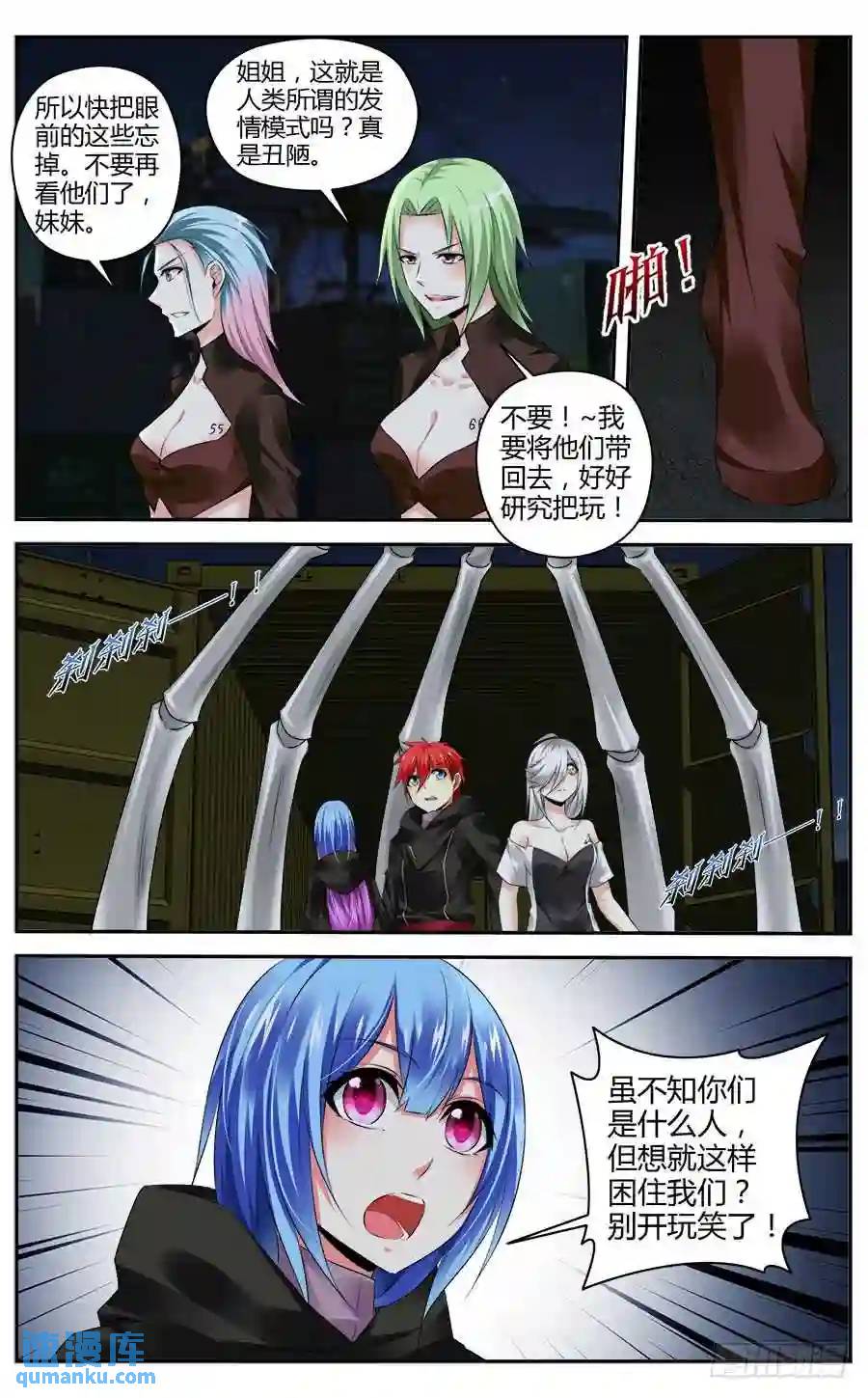 305.物资区域战！（下）-第316话