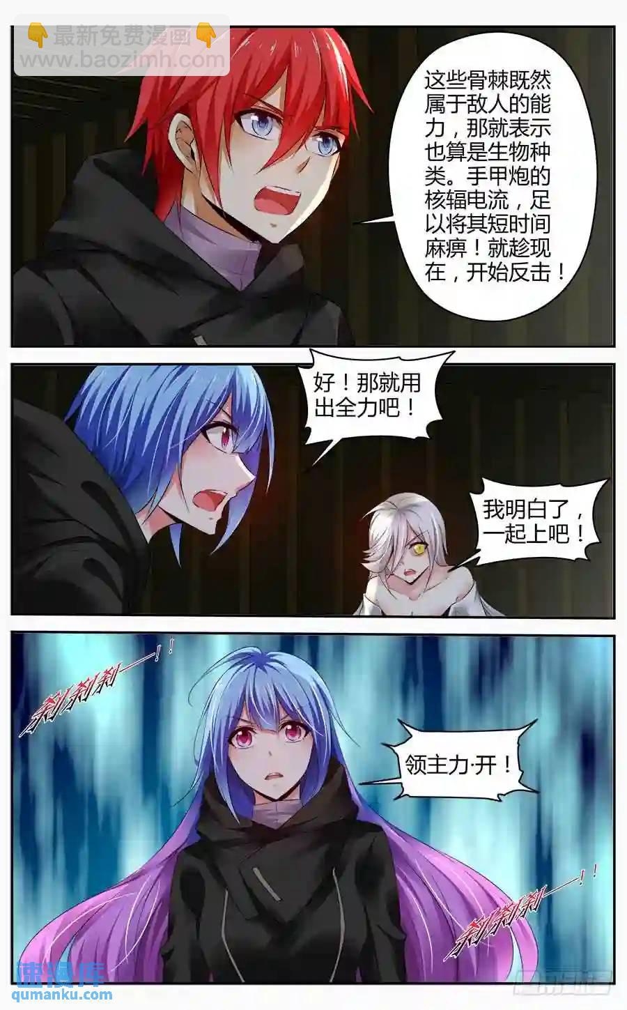 305.物资区域战！（下）-第316话