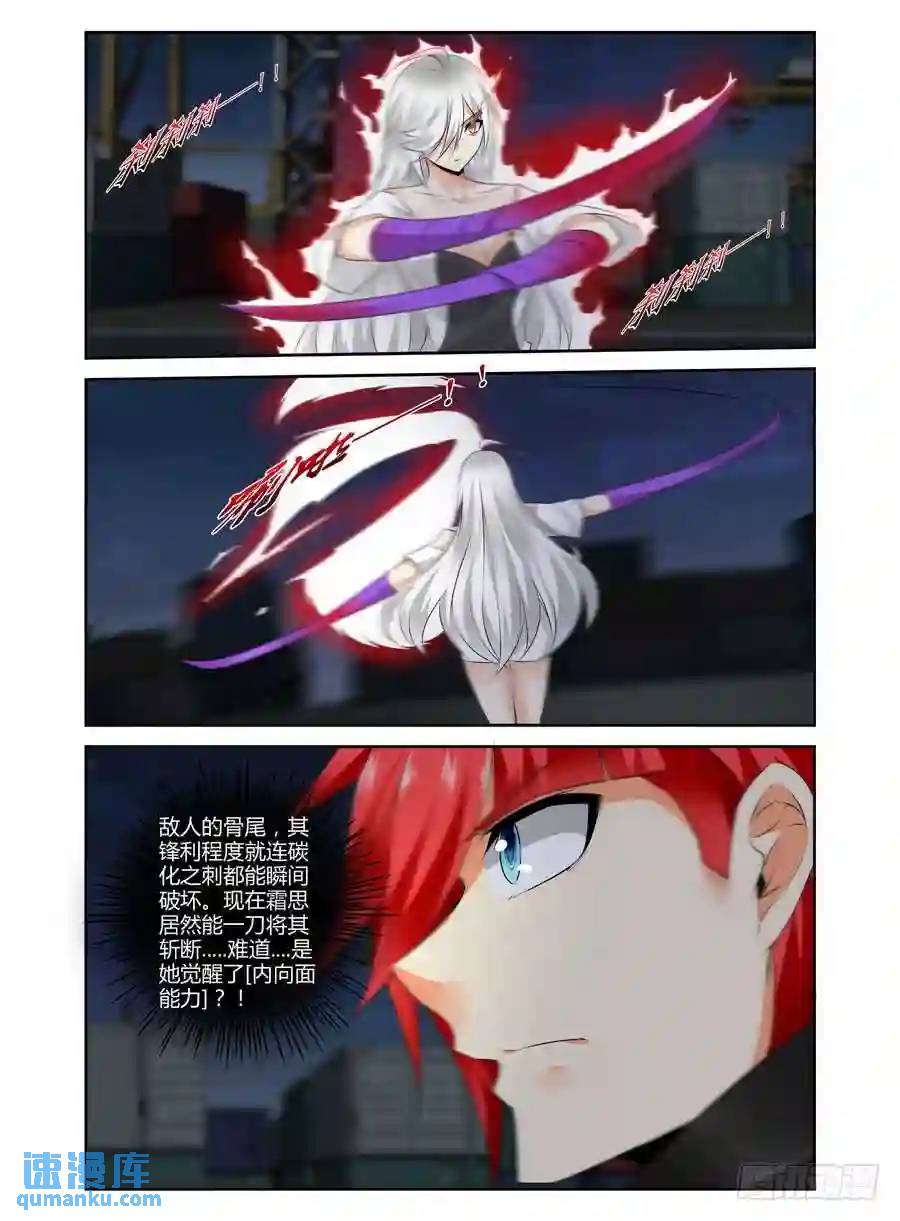 307.深蓝领主一挑三！-第318话