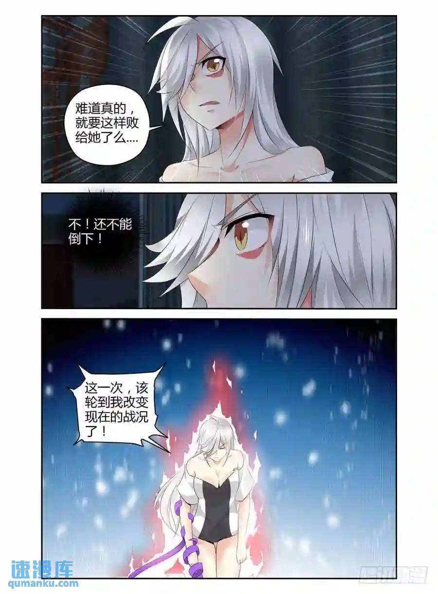 307.深蓝领主一挑三！-第318话