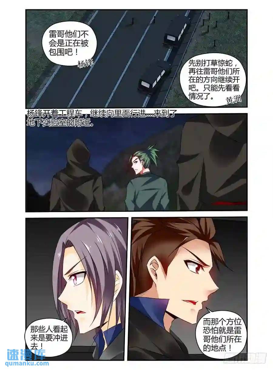 309.听说你要来虐泉？-第320话